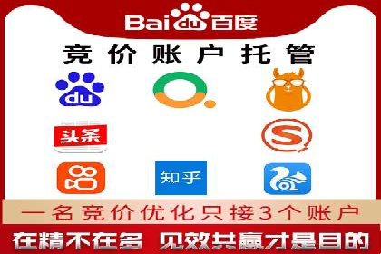 搜索开户返点如何助力商家提升业绩